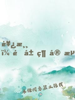 西游，開局綁定海賊系統(tǒng)